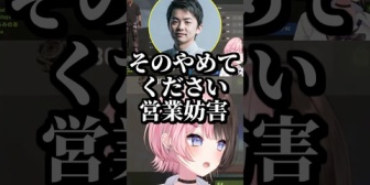 【ぶいすぽ】相変わらずsasatikkには信用がなくてネガキャンするひなーの