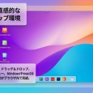 ブラウザがOSになる日が来た──「Puter」を3ヶ月使い倒してわかった、クラウザ時代の新しいコンピューティング体験！
