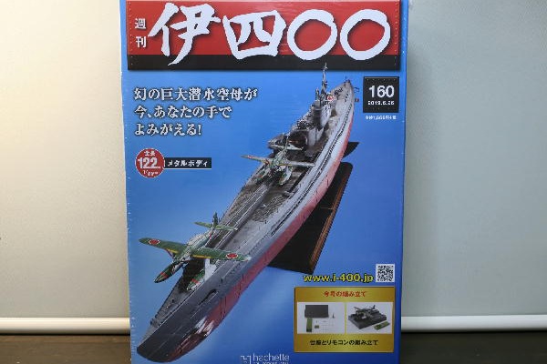 ビークロス好きの変なおじさん日記 - 週刊 伊四〇〇