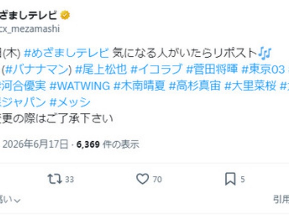 [イコラブ] 明日6/18の「めざましテレビ」 に、＝LOVEの名前が・・・