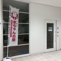 【会派視察報告②-後編】山口県下関市立中央図書館 ー「民営化の失敗」か「マネジメントの失敗」か
