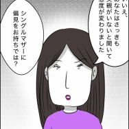 40歳子連れの婚活奮闘記【13】