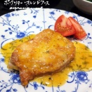 姪からのメッセージに驚く