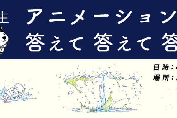 Liveup ボーンデジタルのブログ アニメーター