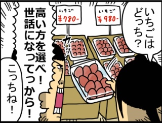 おれの名はゴミカス