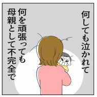 「2人目なんて考えられるかっっ‼」52