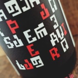 『【さけダイアリー】9月8日～9月14日　今週の予定』の画像