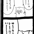 仲直り大作戦〜ﾈｺﾁｬﾝの策略〜5