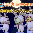 過去最低の春コレクション ぷくりんのあしあと ドラクエ10攻略