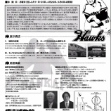 『南海ホークス「個人遺産」を見に行った　下｜野球史』の画像