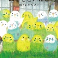 ふるさといんこ　絵本