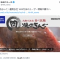 個人情報ダダ漏れキャンペーン開催中