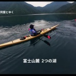 三浦ｄｅシーカヤック sea to summit