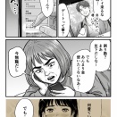 最底辺の子なし婚活 　〜職なし　きょうだい児　ブサイク男顔　〜テンション爆上がり19-3