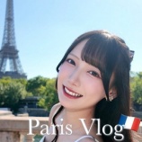 『[ノイミー] わたしはすずき。Youtube CH「【Vlog】人生初のパリ🇫🇷 6日間大満喫したよ〜‼」公開！！』の画像