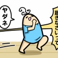 ボーヤ、パンツを履かず