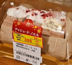 クリスマスイブ、ローソンさんからのプレゼント♪