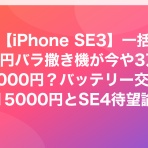 すまたぶ − スマホ・タブレットまとめ −