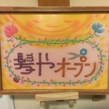 『久しぶりの美容室✧٩(ˊωˋ*)و✧ 　』の画像