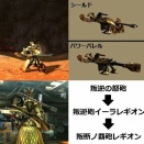 【MHXX】真・見た目カタログ　ヘビィボウガン【レア6】