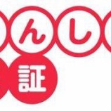 『最近激アツの出稼ぎソープ紹介！』の画像