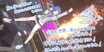 【にじさんじ】チグちゃんの生誕3Dミニダンスライブ、ダンスキレッキレで見応えあったわ