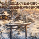 【札幌市西区】北の大地に息づく仙台の誇り―琴似神社と上手稲神社が語り継ぐ開拓の記憶