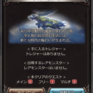 グラブル自称・無課金攻略