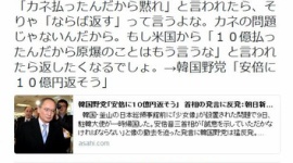 映画監督・想田和弘「韓国が10億返すと言うの当然。米国に10億払ったから原爆黙れと言われたらどう思う」