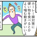 かちかち食材を食べると筋肉鍛えられてホーレー線消えるってね