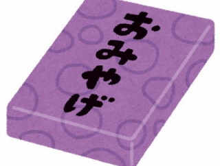 バイトしてた頃の休憩室での話。旅行に行ったのでお土産を休憩室に「あまり数がないので1人1個でお願いします」と書いて置いといたんだけど、自分が休憩に入ったら5