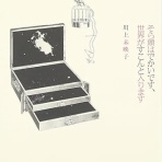 Read Me, Hear Me, Watch Me　本・音楽・映画鑑賞日記
