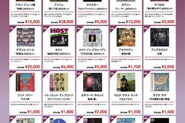 ディスクユニオン高田馬場店 - 買取案内