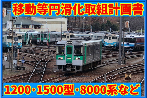 鉄道　ポイント切り替え 170328-1 : Positive Lock Quick Disconnects | TE Connectivity