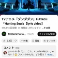 ダンダダンのパクリ問題、「文句いってきたYOSHIKIがダサい」という結論で終わる