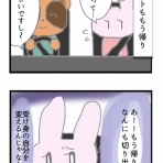 おたくアラサー喪女の婚活備忘録