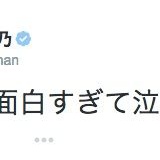 【HKT48】指原莉乃、宮脇咲良が面白すぎて泣く