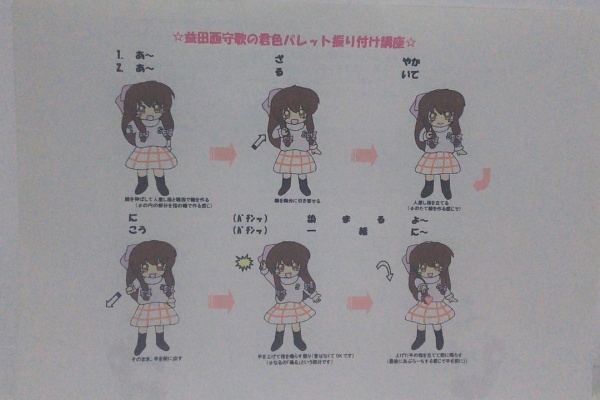 野川さくら応援ブログ