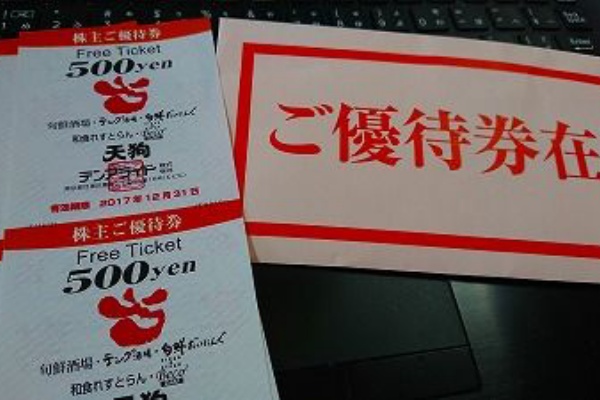 使い勝手の良い 20000円分 株主優待券 テンアライド - レストラン/食事券