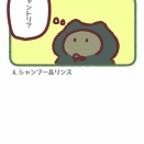 色んな言葉が溢れすぎて一瞬悩む