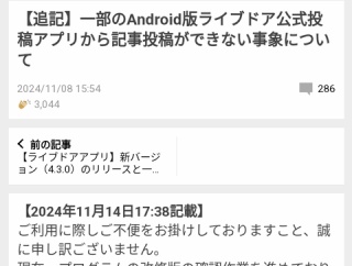 こんな感じで復活はまだかかりそうです