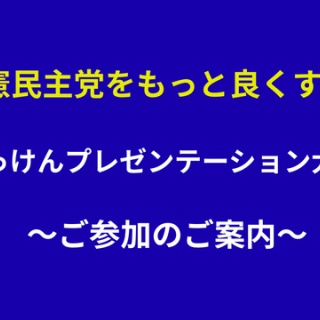 武蔵野市議　川名ゆうじ　blog