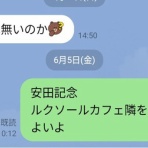 セイタマンのサイン競馬