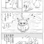 五箇野人の海外旅日記