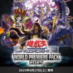 スターライト速報 -遊戯王OCG情報まとめ-