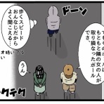 こなたこなの凍狂(トーキョー)独り暮らし