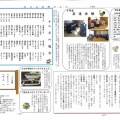 公民館だより