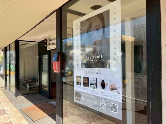 西区小針上山に『Bear Fruit 新潟店』なる美容室がオープンするらしい。