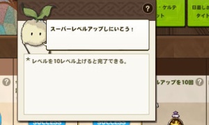 初めて「忘却の秘薬」を飲みました。Level Up! レベルが 1になりました！