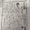 日ハム近藤がFA権行使検討　ポンセ、メネズ、アルカンタラは来季契約濃厚